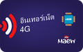 maew-in-15days-2gb